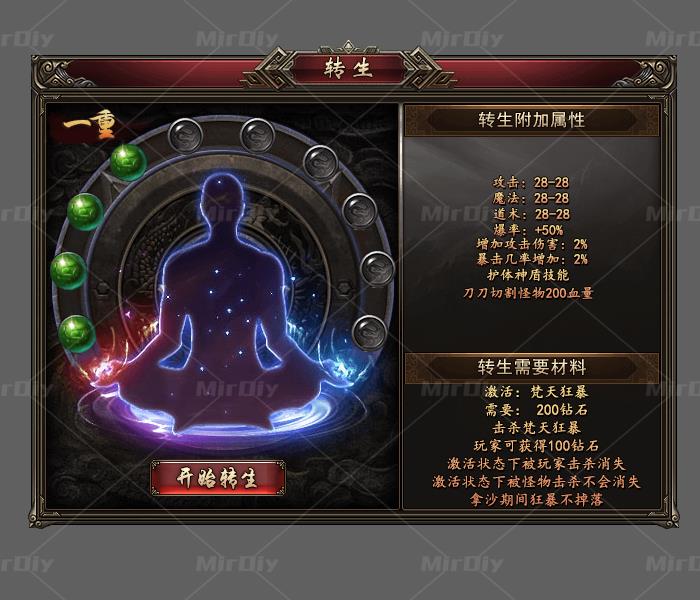 转生
