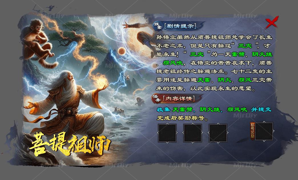 菩提祖师
