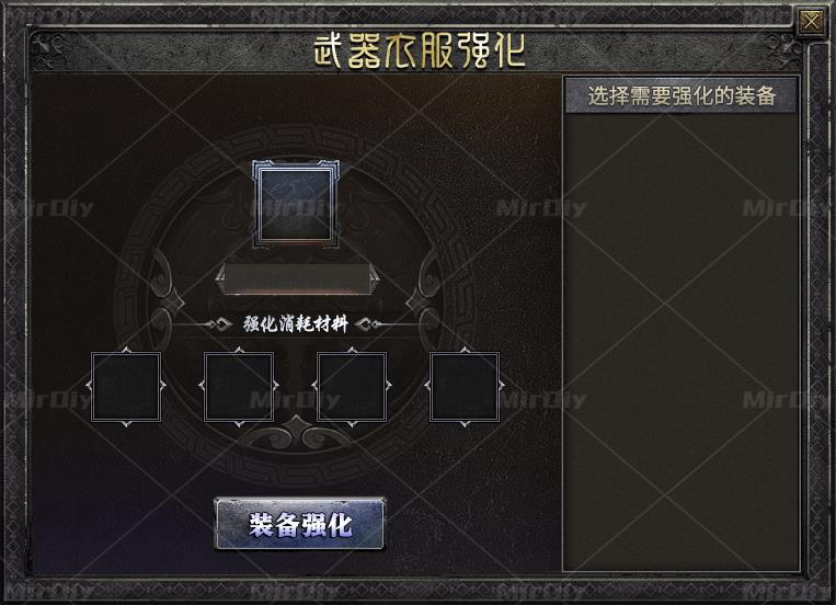 强化
