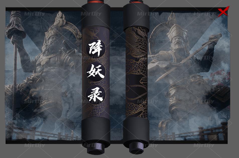 降妖录
